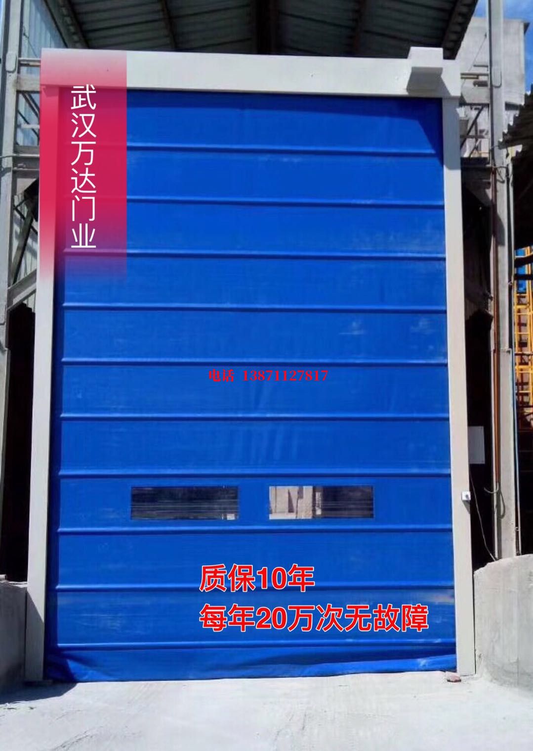 夹江防爆卷帘门_COPY